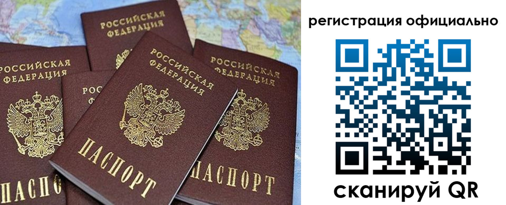 прописка от собственника в Омске