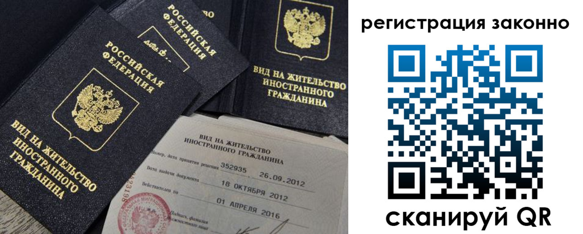 временная регистрация гарантия в Омске