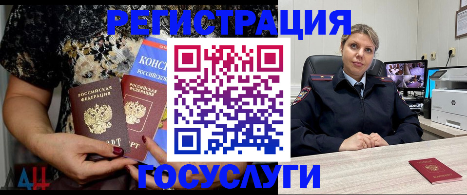 временная регистрация госуслуги в Омске