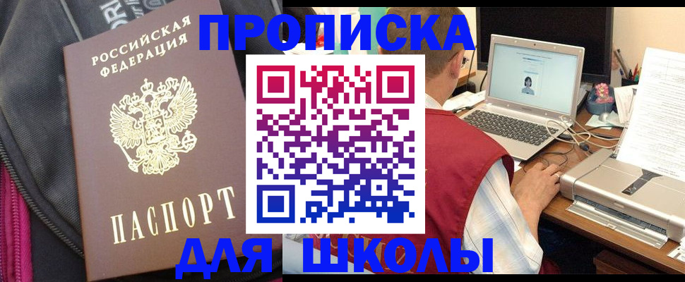 временная регистрация недорого в Омске