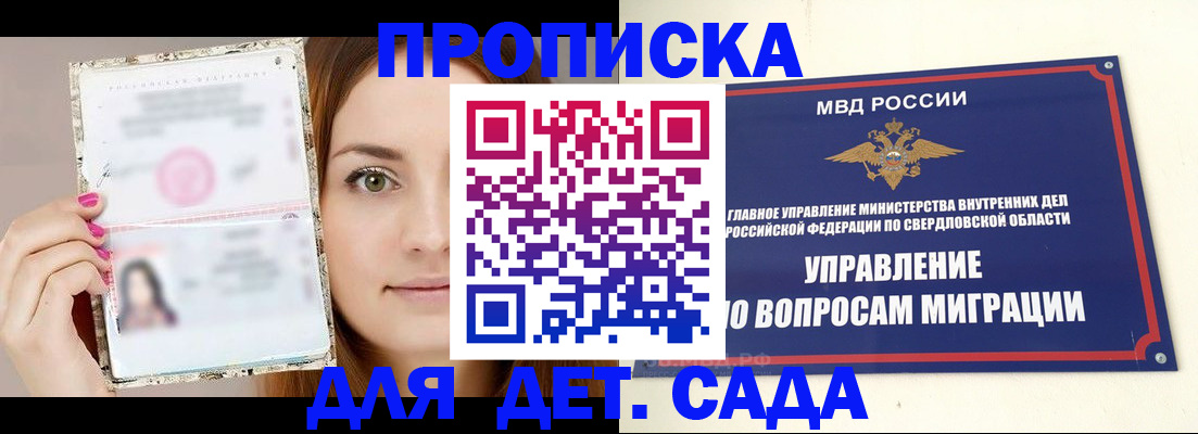 временная регистрация в Омске