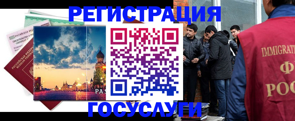 прописка в квартире в Омске